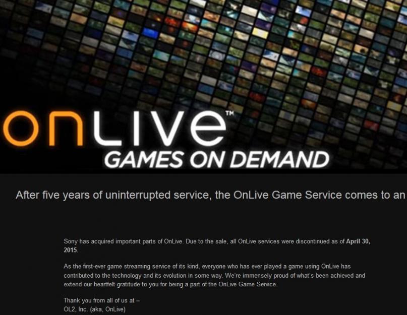 Сервисы типа onlive. Обзор рынка облачных сервисов игр