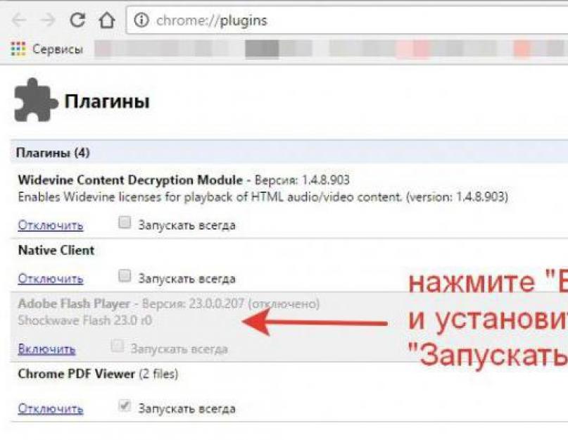 Как подключить плагины в яндекс браузере. Как обновить плагины для Яндекс.Браузера