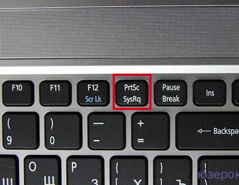 Prtscr на клавиатуре ноутбуке. Как сделать скриншот на ноутбуке или нетбуке