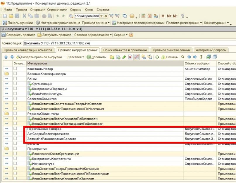  Как в запросе получить Вид (тип) Документа? Проверить тип в запросе 1с 8.2. 