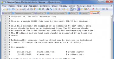Оригинальный файл hosts для windows 7