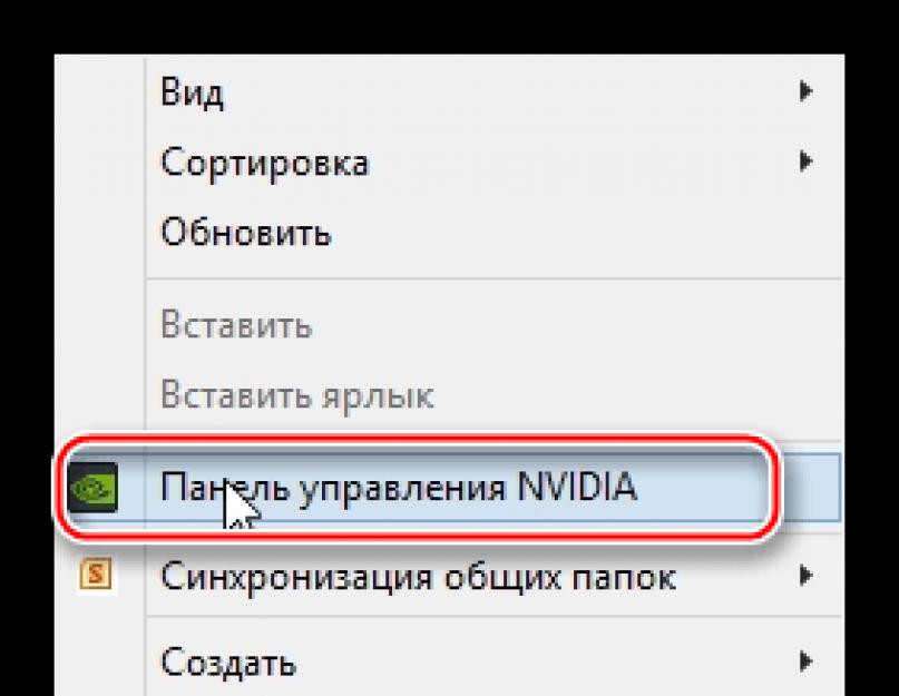 Что такое настройка драйверов карты нвидиа. Как настроить видеокарту Nvidia для игр – от А до Я